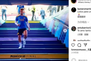 劳塔罗晒安联球场踩场照：准备好迎接新的决赛了